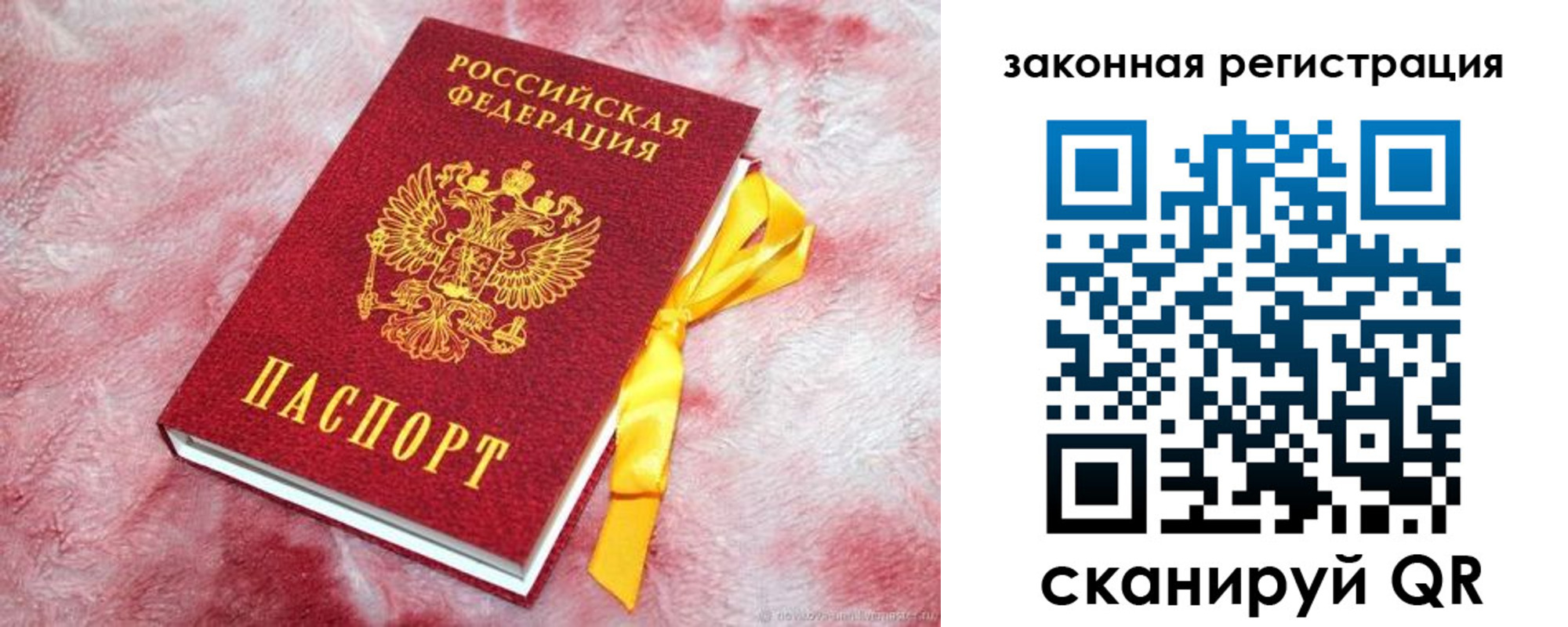 временная регистрация собственник в Аргуне