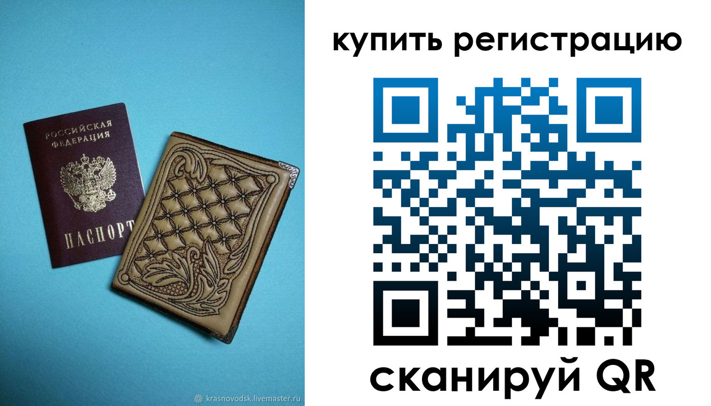 прописка в квартире в Аргуне