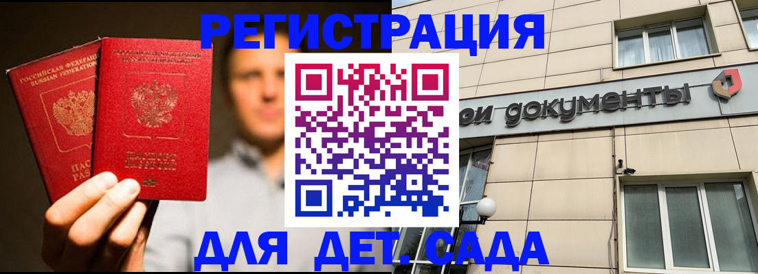 временная регистрация собственник в Аргуне