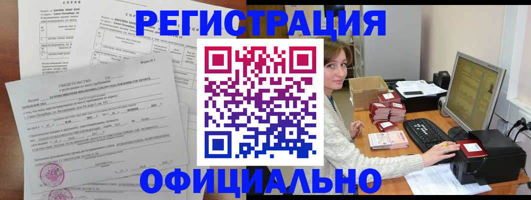 прописка от собственника в Аргуне