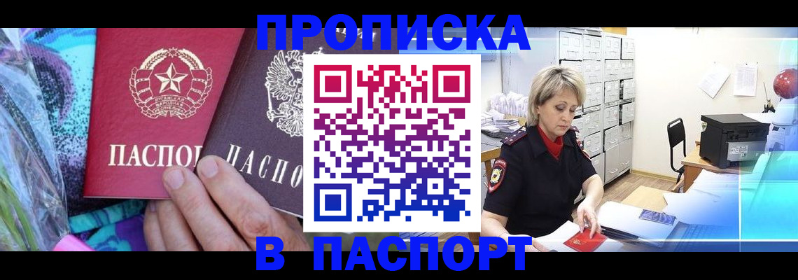 временная регистрация 2025 в Аргуне