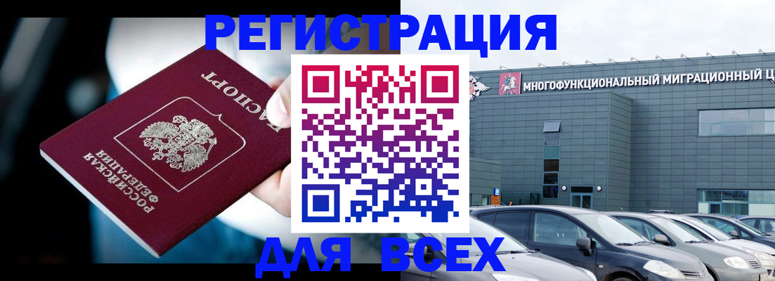 временная регистрация в Аргуне