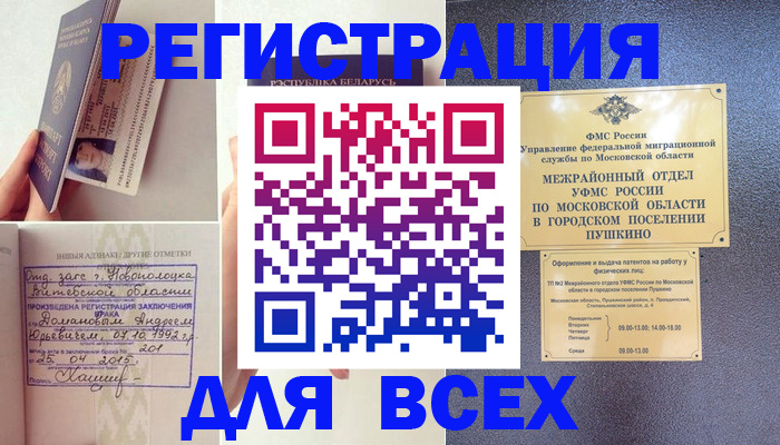 пропишу в квартире в Аргуне