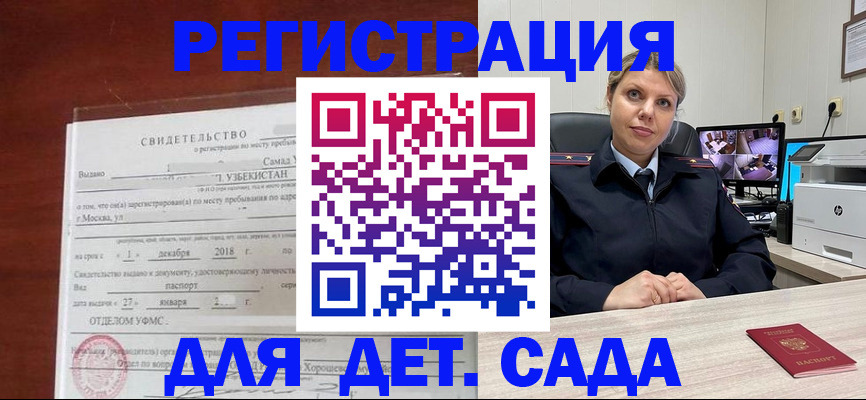 временная регистрация адрес в Аргуне