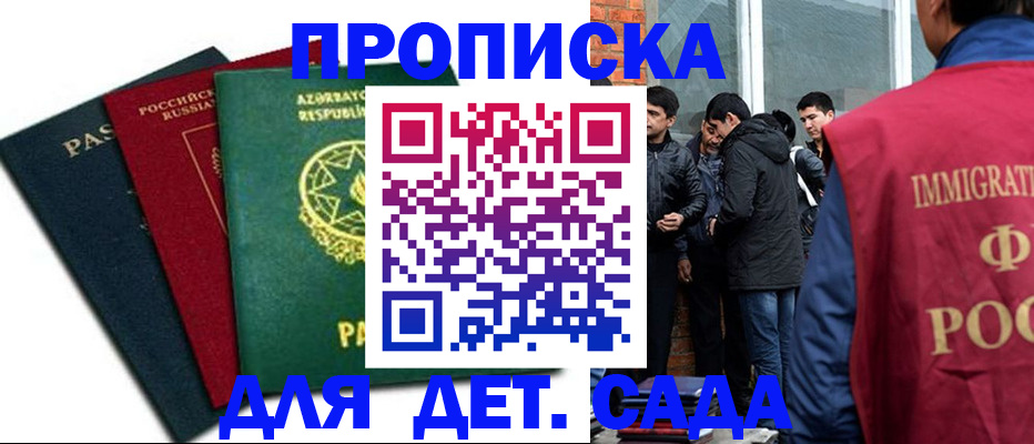 временная регистрация 2025 в Аргуне